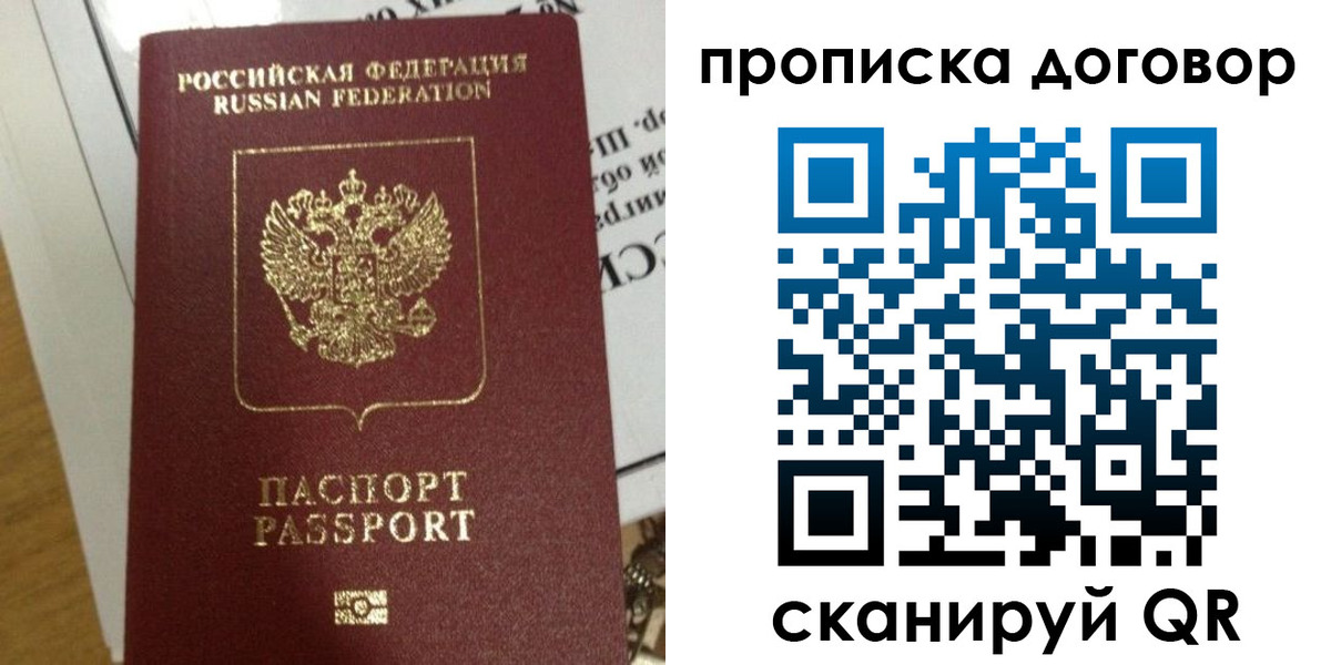 временная регистрация для всех в Феодосии