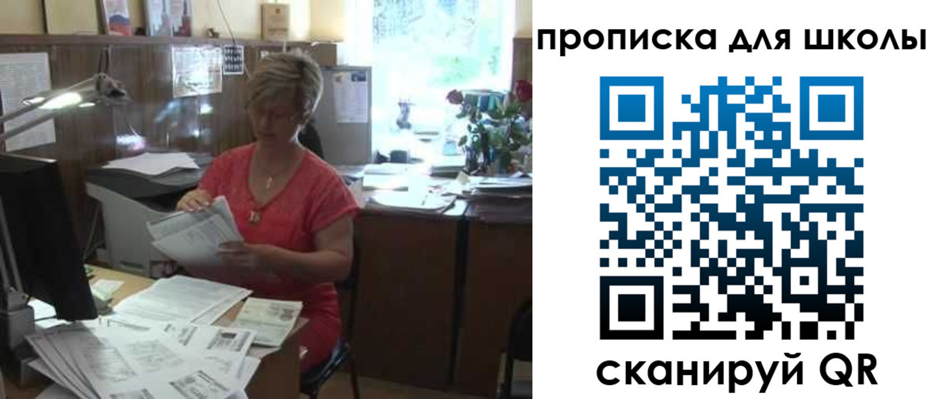 временная регистрация для школы в Феодосии